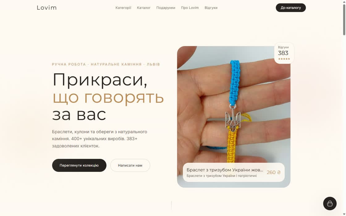 Анімована вітрина магазину прикрас LOVIM